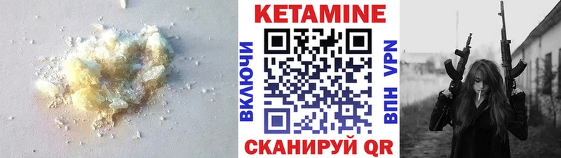 Кетамин VHQ Лыткарино
